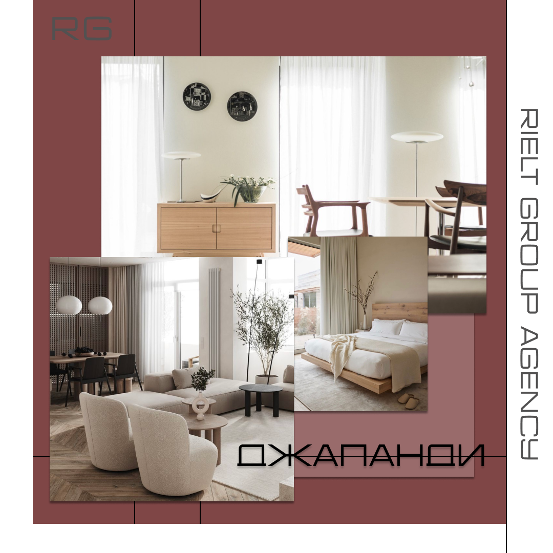 Джапанди — обложка статьи